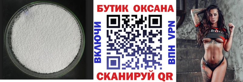 Бутират оксибутират Южа