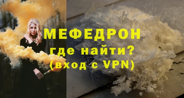 мефедрон Беломорск
