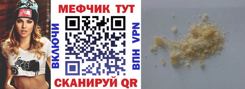 как найти закладки Южа Меф VHQ