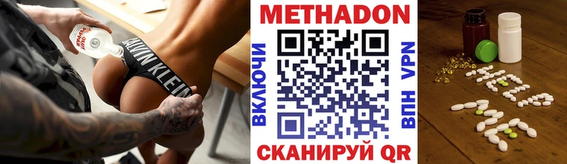 где купить наркоту МЕГА МЕТАДОН белоснежный Южа